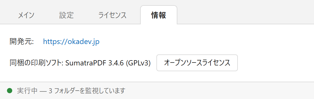 情報タブ