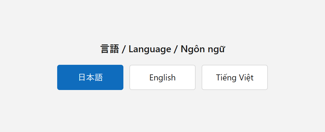 Language selection / 言語の選択